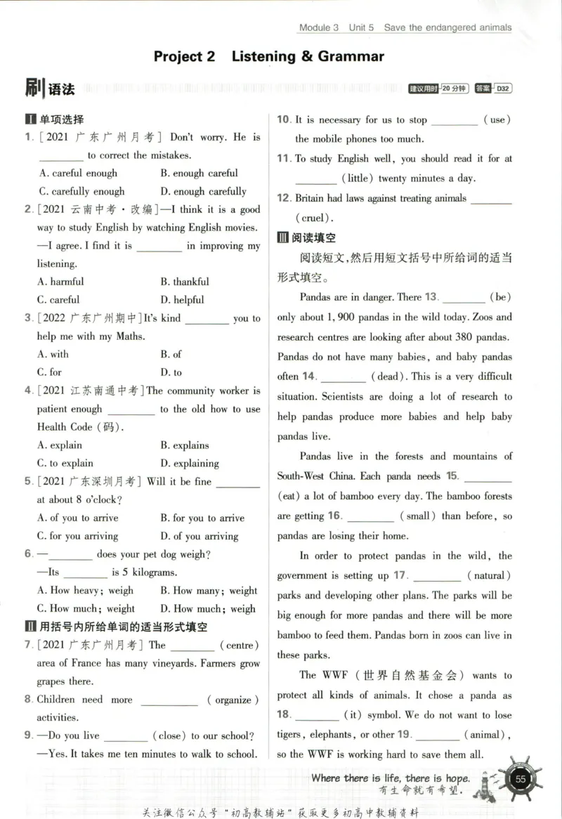 八年级下册英语沪教牛津版_2026沪教牛津版英语_03.2英语-沪教版-上下两册