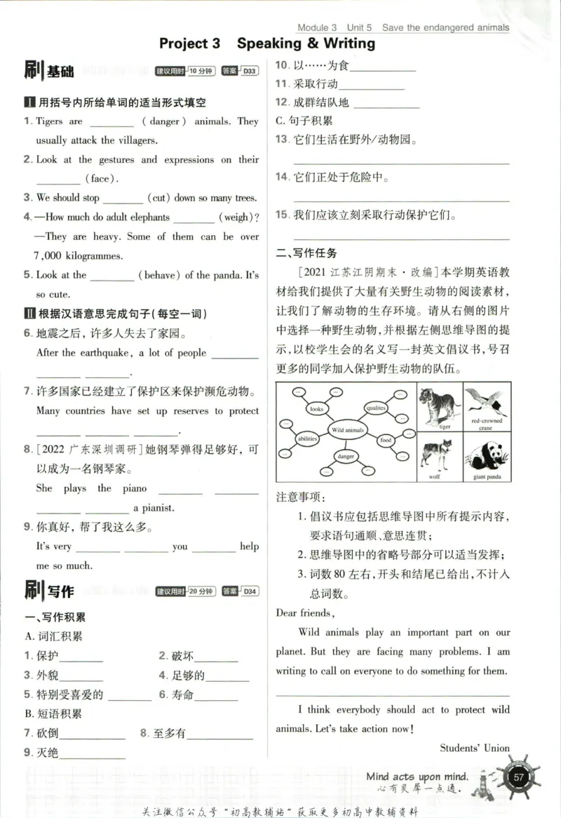 八年级下册英语沪教牛津版_2026沪教牛津版英语_03.2英语-沪教版-上下两册