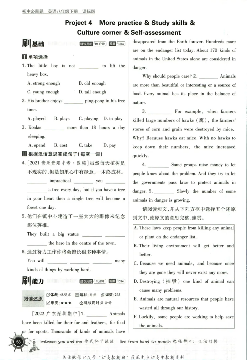 八年级下册英语沪教牛津版_2026沪教牛津版英语_03.2英语-沪教版-上下两册