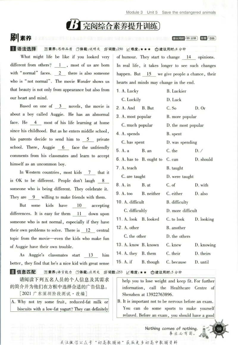 八年级下册英语沪教牛津版_2026沪教牛津版英语_03.2英语-沪教版-上下两册