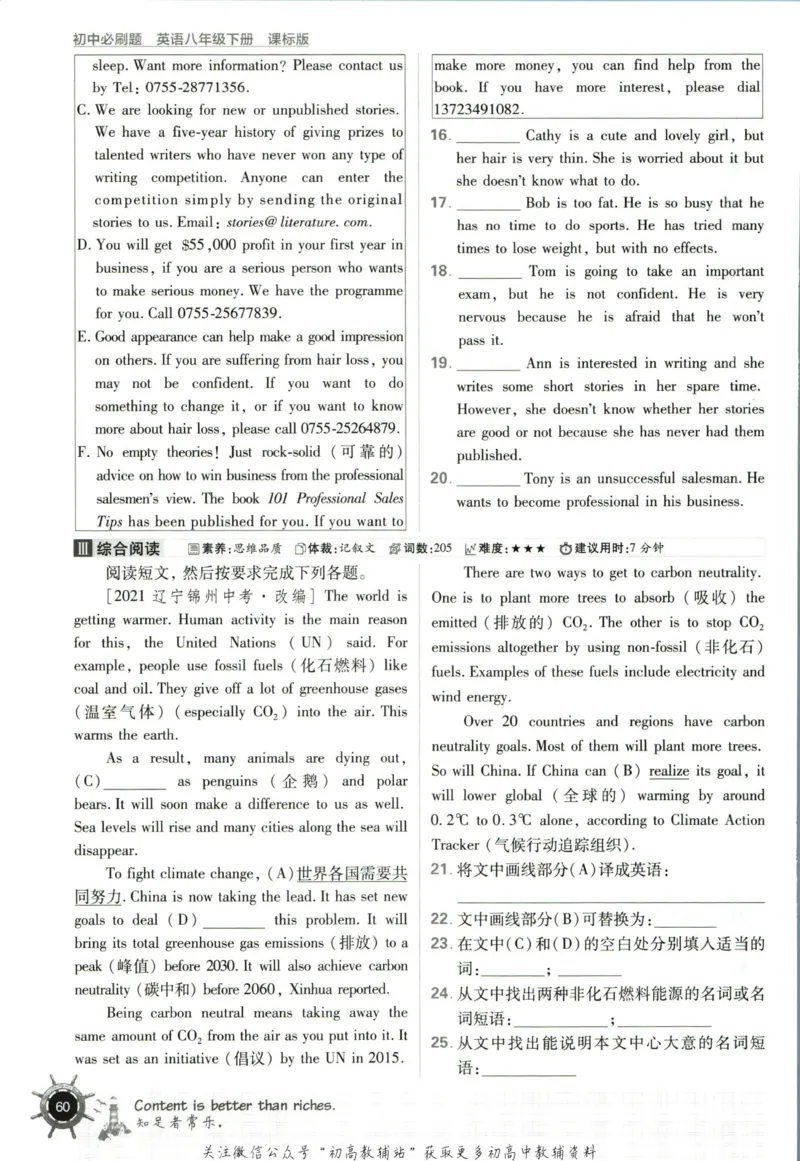 八年级下册英语沪教牛津版_2026沪教牛津版英语_03.2英语-沪教版-上下两册
