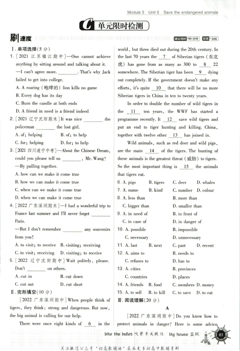 八年级下册英语沪教牛津版_2026沪教牛津版英语_03.2英语-沪教版-上下两册