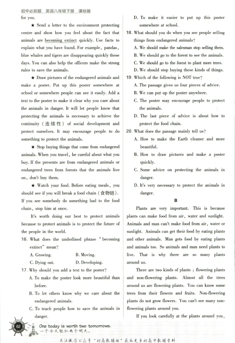 八年级下册英语沪教牛津版_2026沪教牛津版英语_03.2英语-沪教版-上下两册