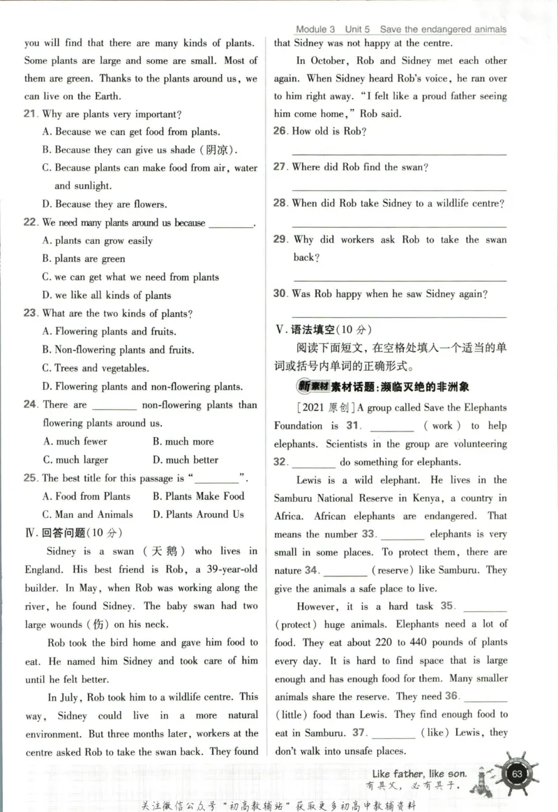 八年级下册英语沪教牛津版_2026沪教牛津版英语_03.2英语-沪教版-上下两册