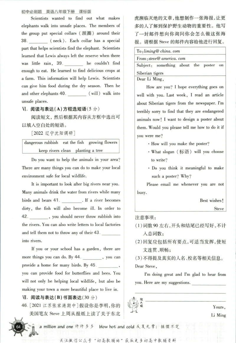 八年级下册英语沪教牛津版_2026沪教牛津版英语_03.2英语-沪教版-上下两册