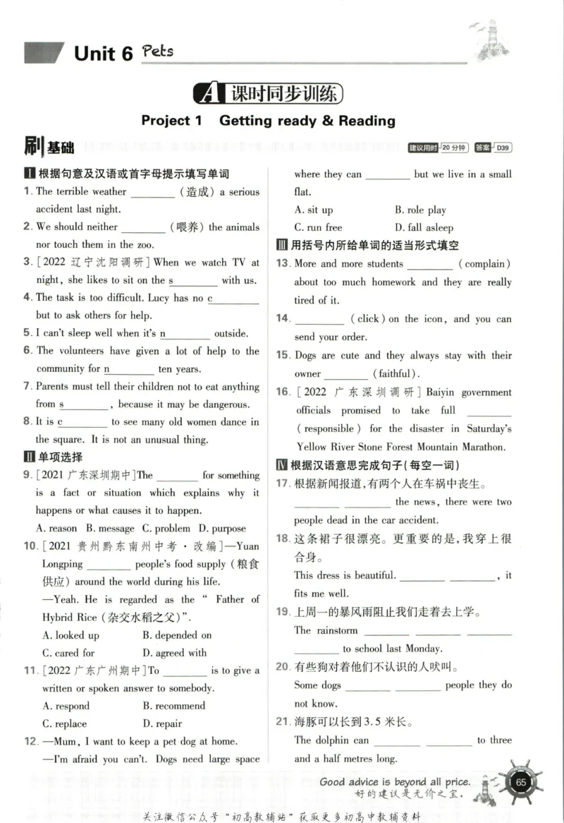 八年级下册英语沪教牛津版_2026沪教牛津版英语_03.2英语-沪教版-上下两册