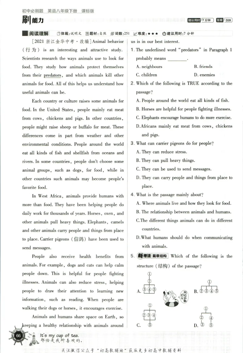 八年级下册英语沪教牛津版_2026沪教牛津版英语_03.2英语-沪教版-上下两册
