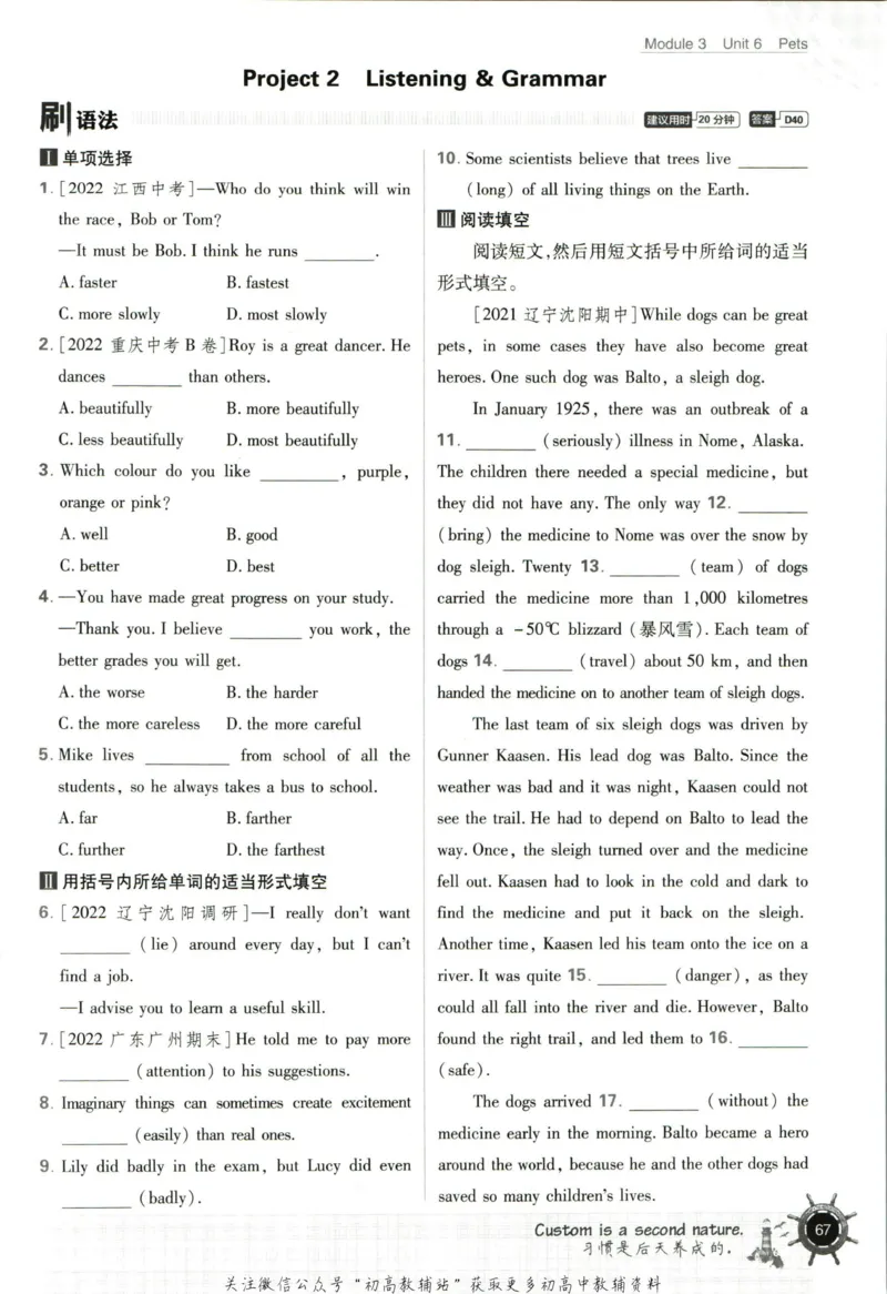 八年级下册英语沪教牛津版_2026沪教牛津版英语_03.2英语-沪教版-上下两册