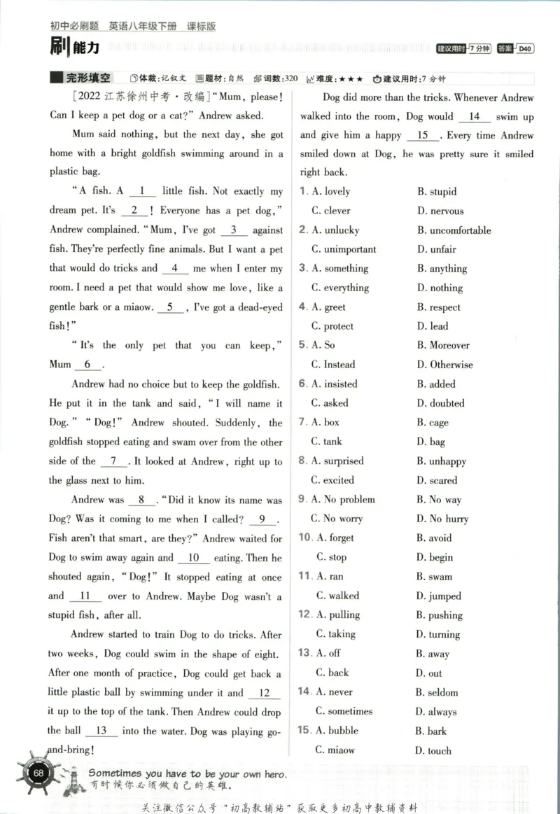 八年级下册英语沪教牛津版_2026沪教牛津版英语_03.2英语-沪教版-上下两册