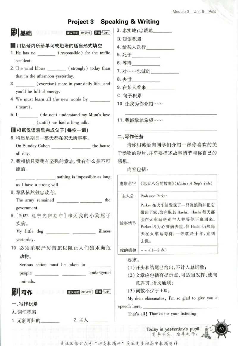 八年级下册英语沪教牛津版_2026沪教牛津版英语_03.2英语-沪教版-上下两册