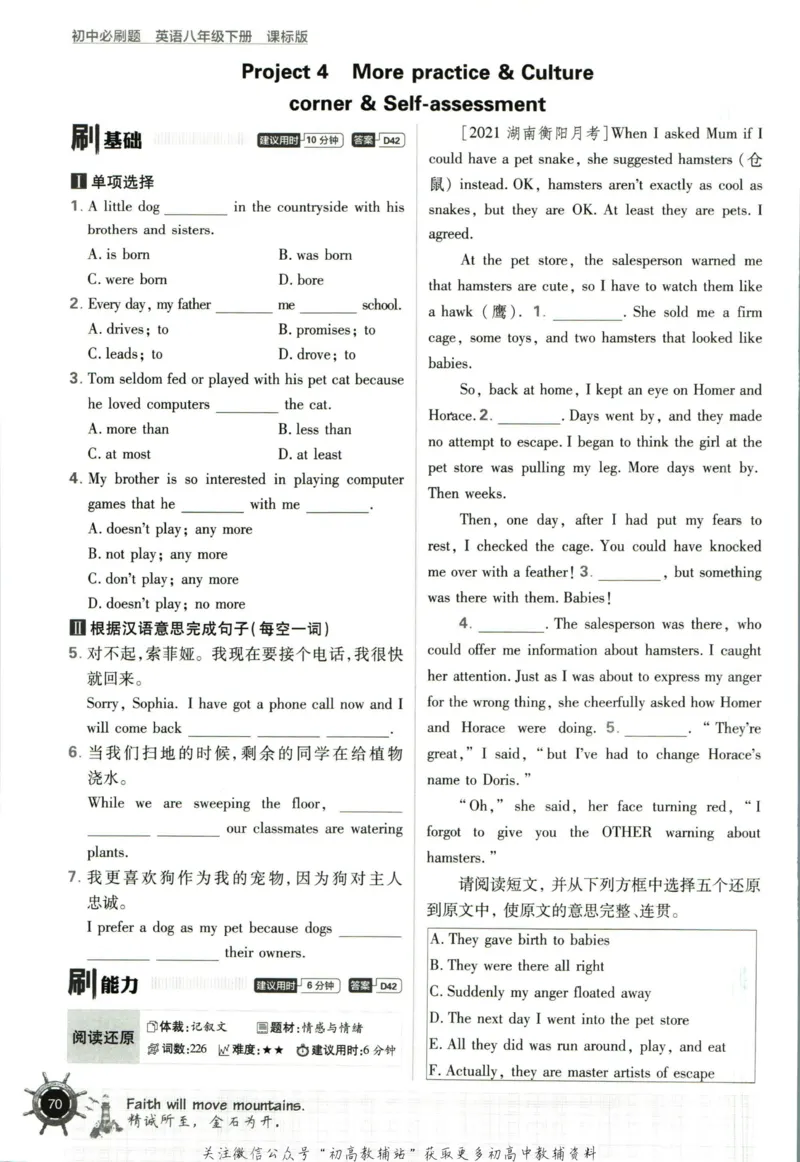 八年级下册英语沪教牛津版_2026沪教牛津版英语_03.2英语-沪教版-上下两册