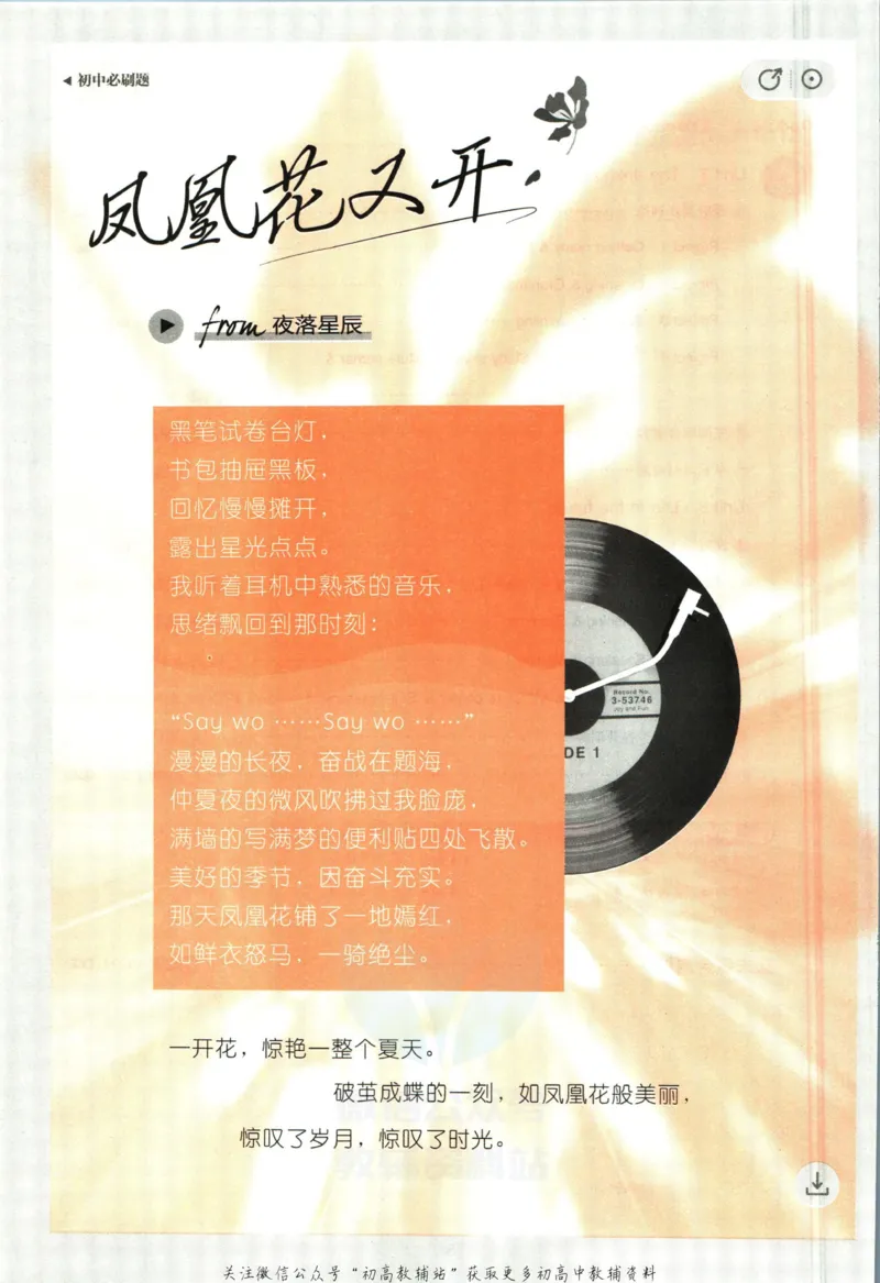 八年级下册英语沪教牛津版_2026沪教牛津版英语_03.2英语-沪教版-上下两册