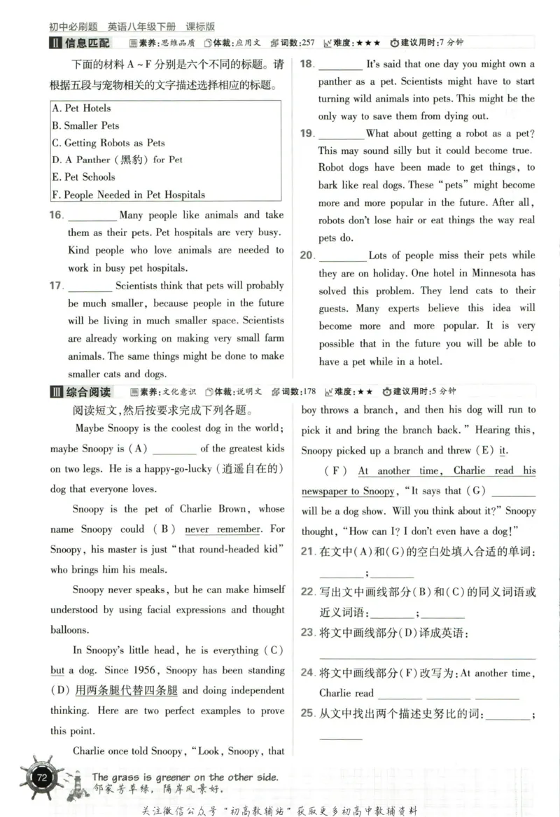 八年级下册英语沪教牛津版_2026沪教牛津版英语_03.2英语-沪教版-上下两册