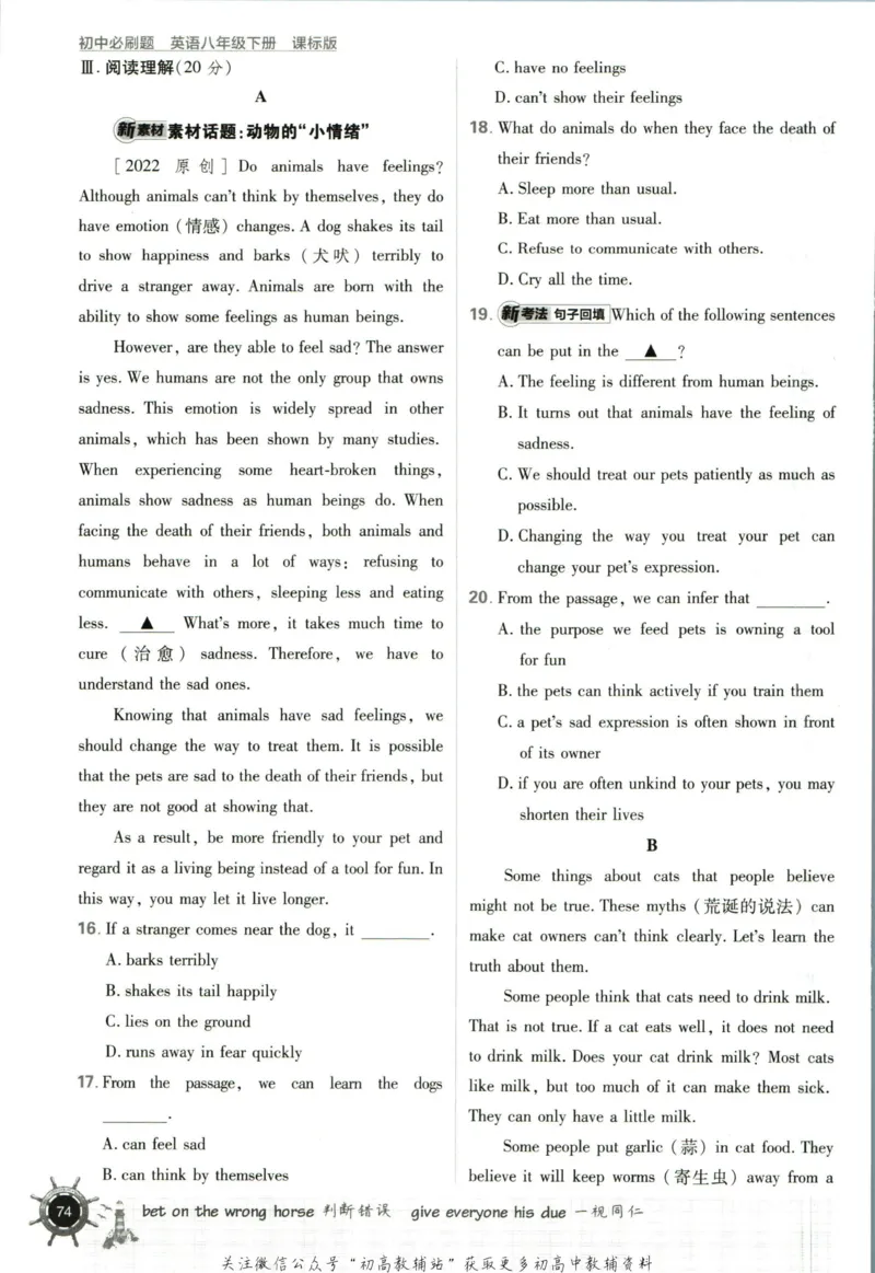 八年级下册英语沪教牛津版_2026沪教牛津版英语_03.2英语-沪教版-上下两册
