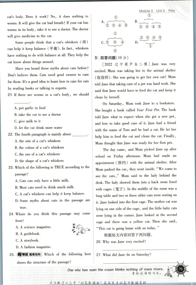 八年级下册英语沪教牛津版_2026沪教牛津版英语_03.2英语-沪教版-上下两册