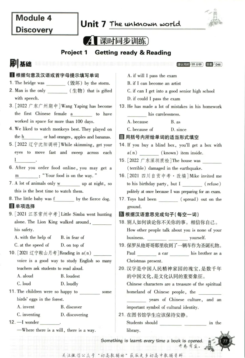 八年级下册英语沪教牛津版_2026沪教牛津版英语_03.2英语-沪教版-上下两册