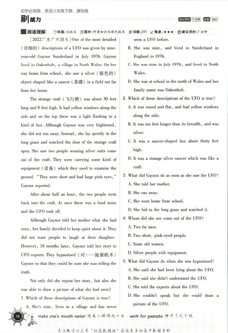 八年级下册英语沪教牛津版_2026沪教牛津版英语_03.2英语-沪教版-上下两册