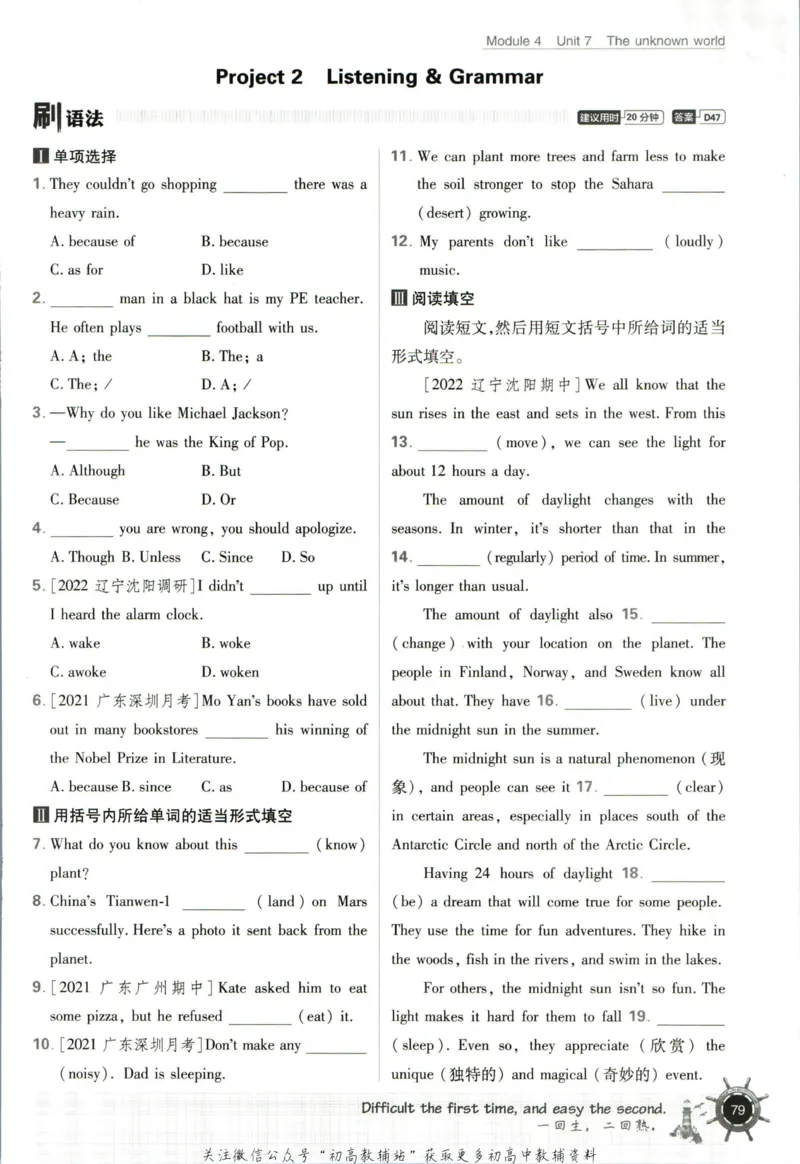 八年级下册英语沪教牛津版_2026沪教牛津版英语_03.2英语-沪教版-上下两册