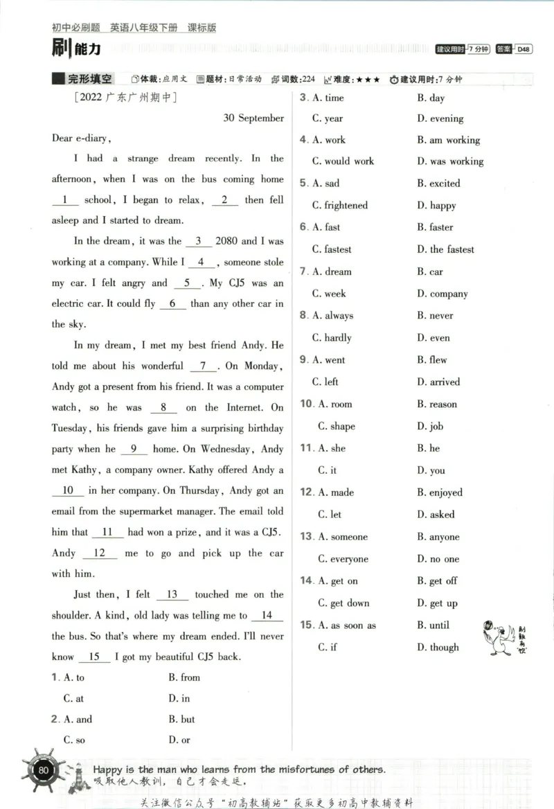 八年级下册英语沪教牛津版_2026沪教牛津版英语_03.2英语-沪教版-上下两册