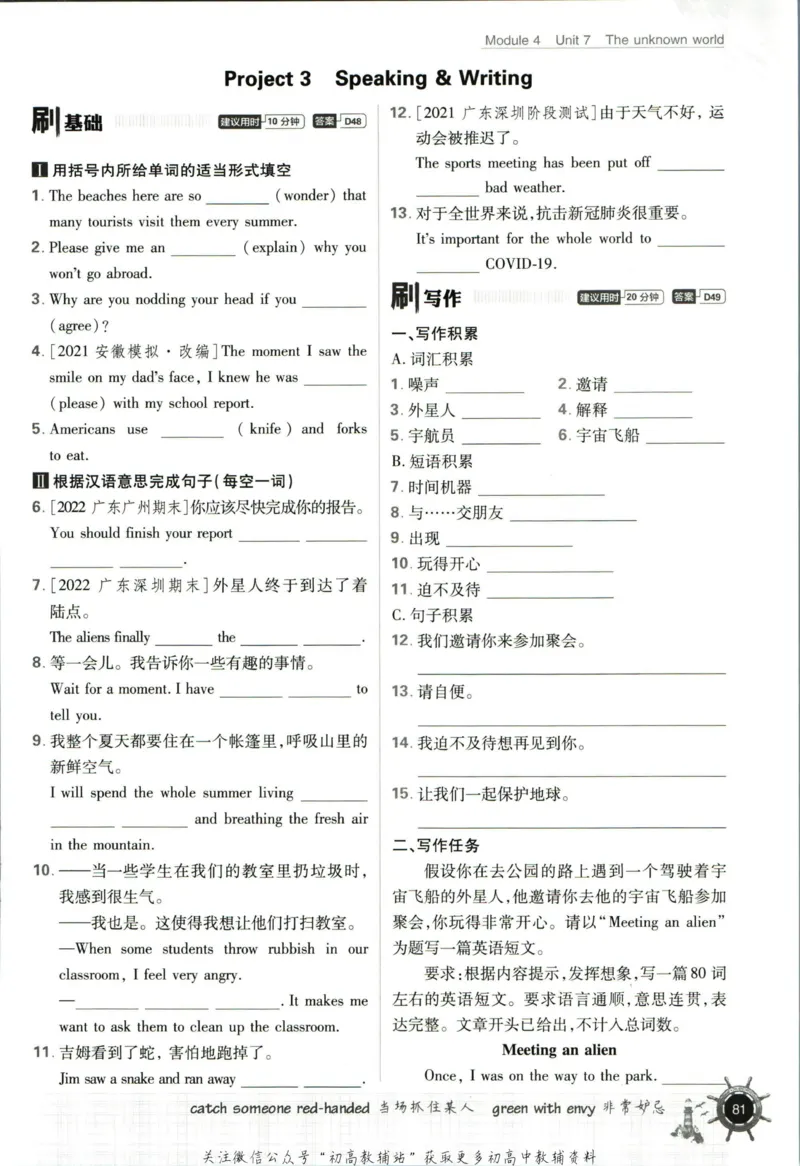 八年级下册英语沪教牛津版_2026沪教牛津版英语_03.2英语-沪教版-上下两册