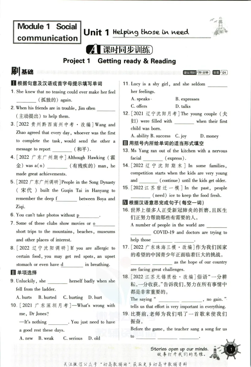 八年级下册英语沪教牛津版_2026沪教牛津版英语_03.2英语-沪教版-上下两册