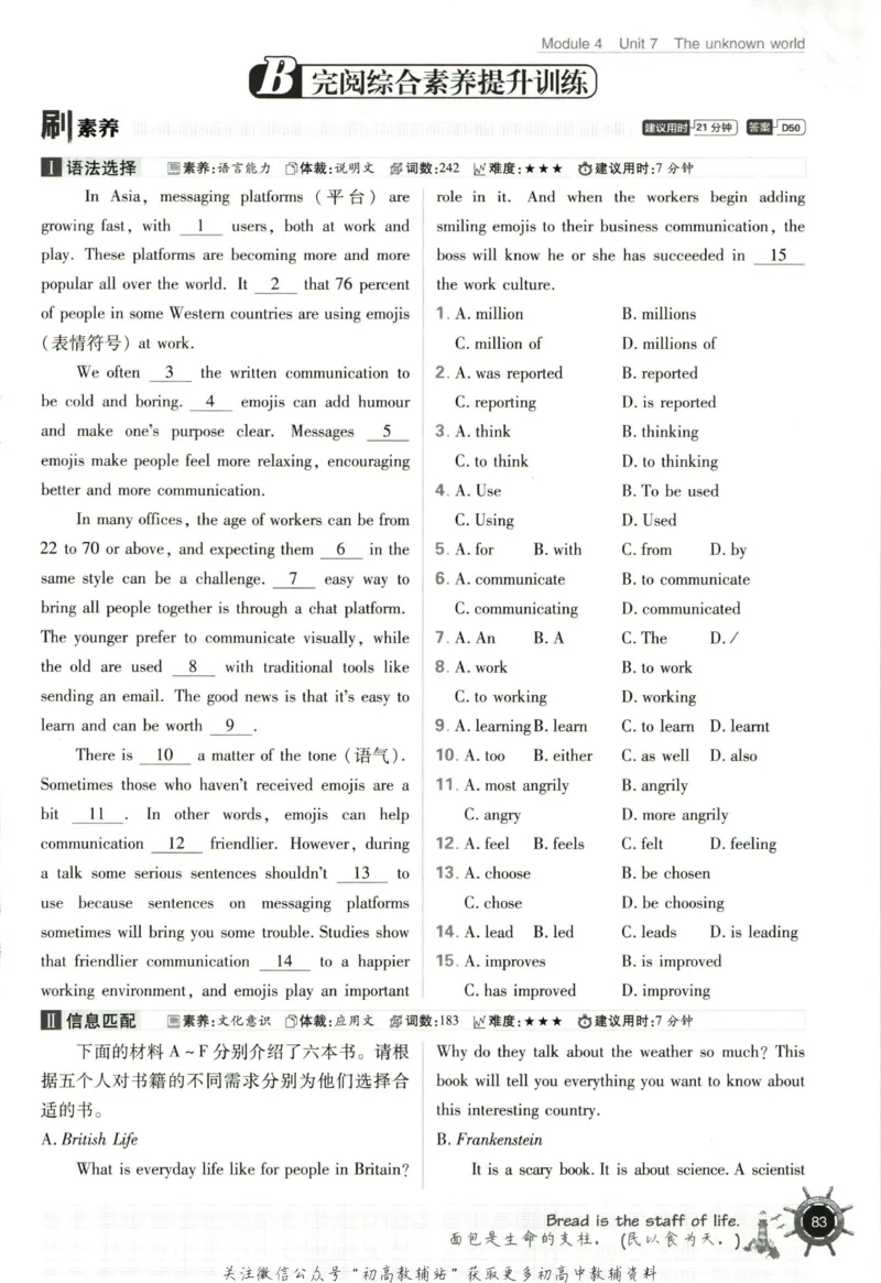 八年级下册英语沪教牛津版_2026沪教牛津版英语_03.2英语-沪教版-上下两册