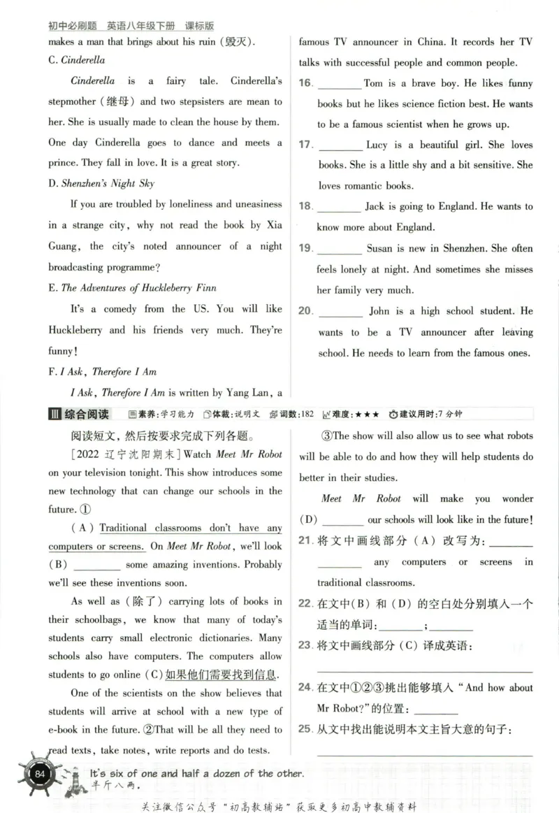 八年级下册英语沪教牛津版_2026沪教牛津版英语_03.2英语-沪教版-上下两册