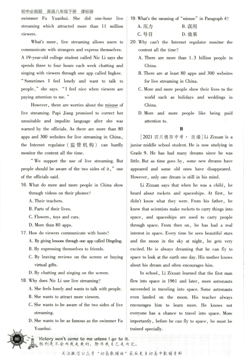 八年级下册英语沪教牛津版_2026沪教牛津版英语_03.2英语-沪教版-上下两册