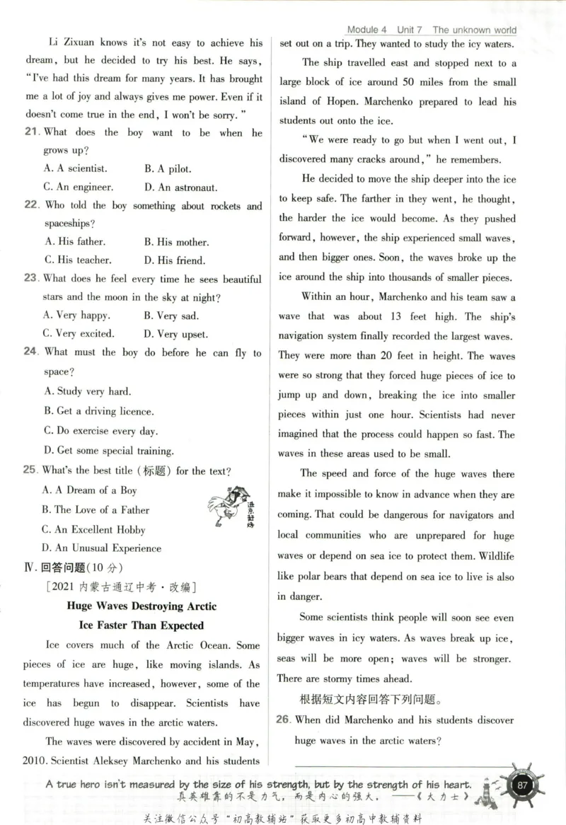 八年级下册英语沪教牛津版_2026沪教牛津版英语_03.2英语-沪教版-上下两册