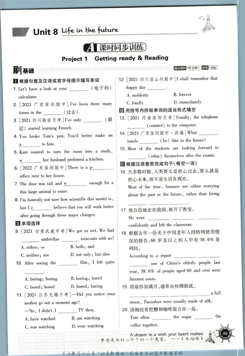 八年级下册英语沪教牛津版_2026沪教牛津版英语_03.2英语-沪教版-上下两册