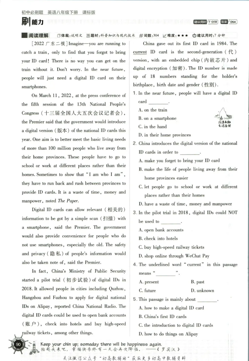 八年级下册英语沪教牛津版_2026沪教牛津版英语_03.2英语-沪教版-上下两册