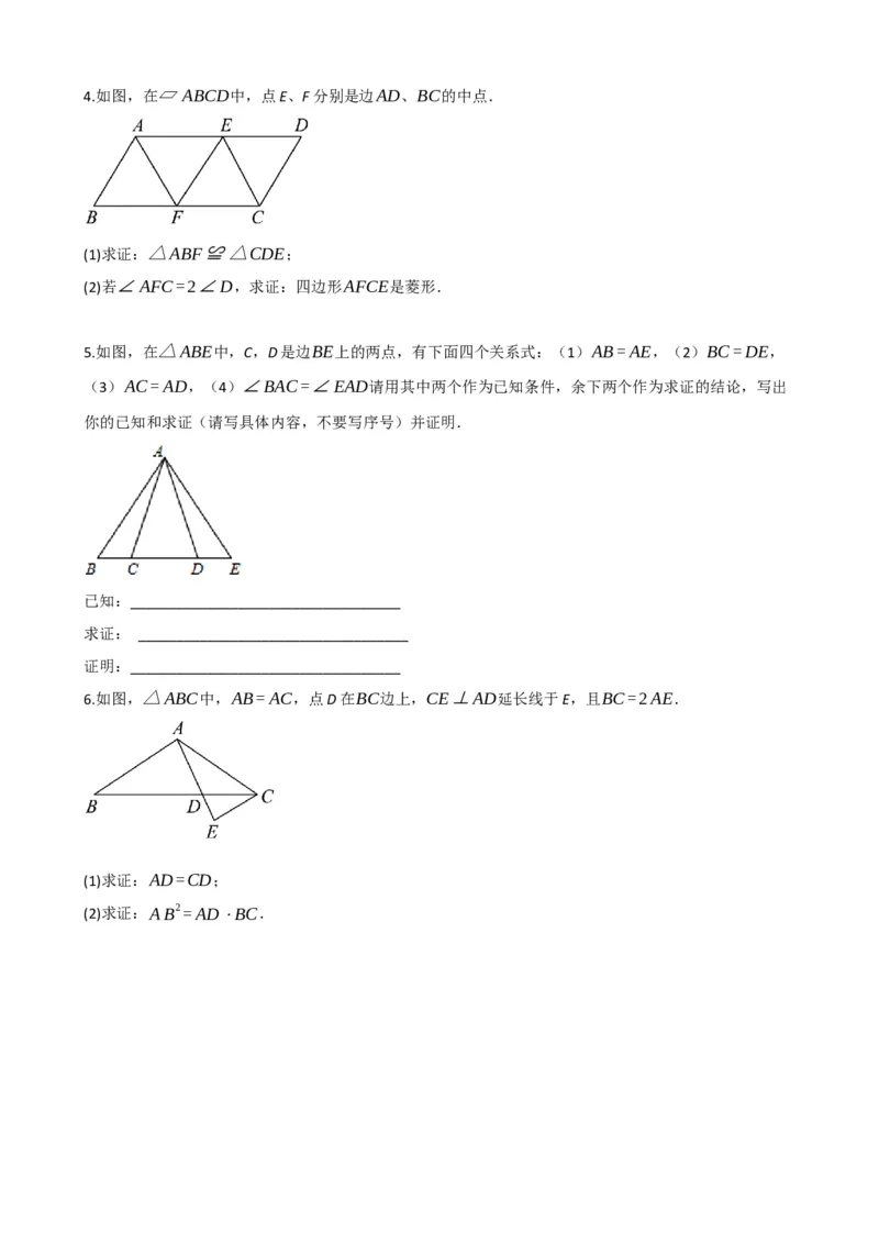 专题17全等三角形（原卷版）_中考数学一轮复习word_原卷版