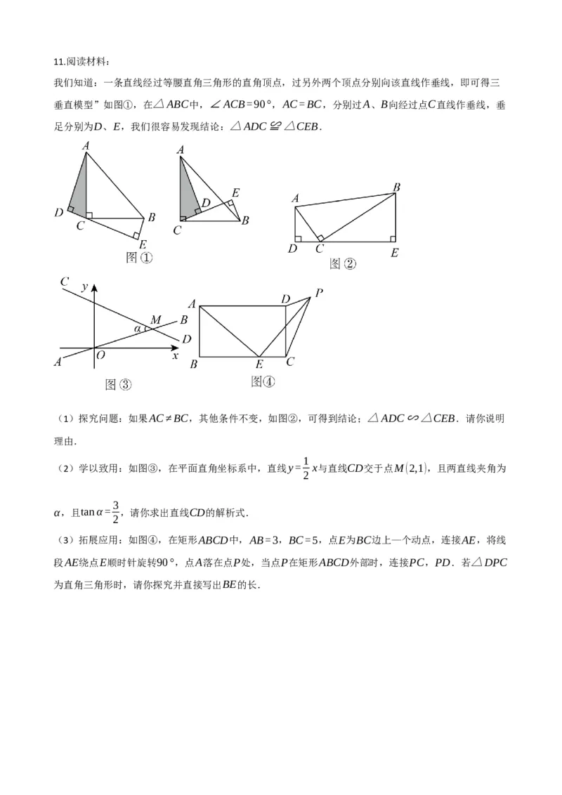 专题17全等三角形（原卷版）_中考数学一轮复习word_原卷版