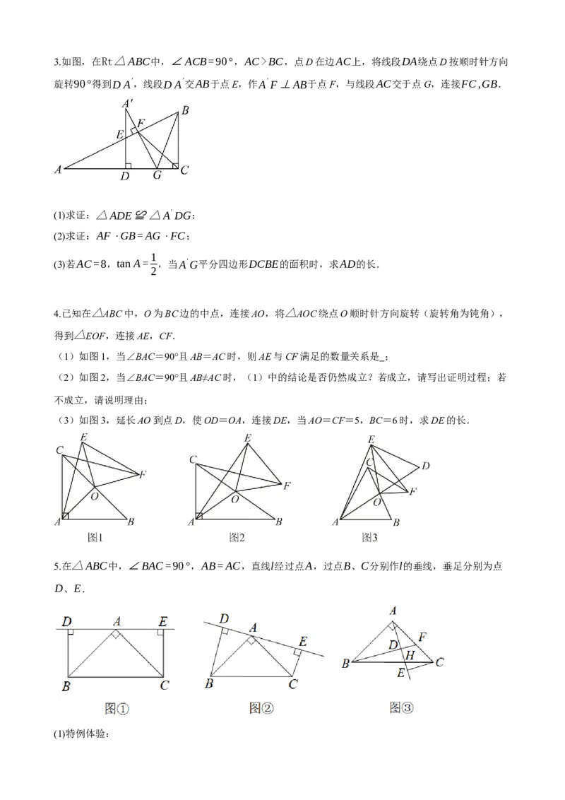 专题17全等三角形（原卷版）_中考数学一轮复习word_原卷版