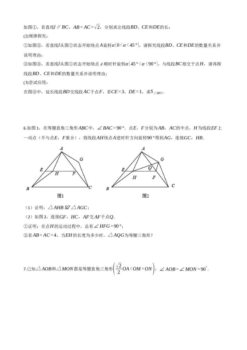 专题17全等三角形（原卷版）_中考数学一轮复习word_原卷版