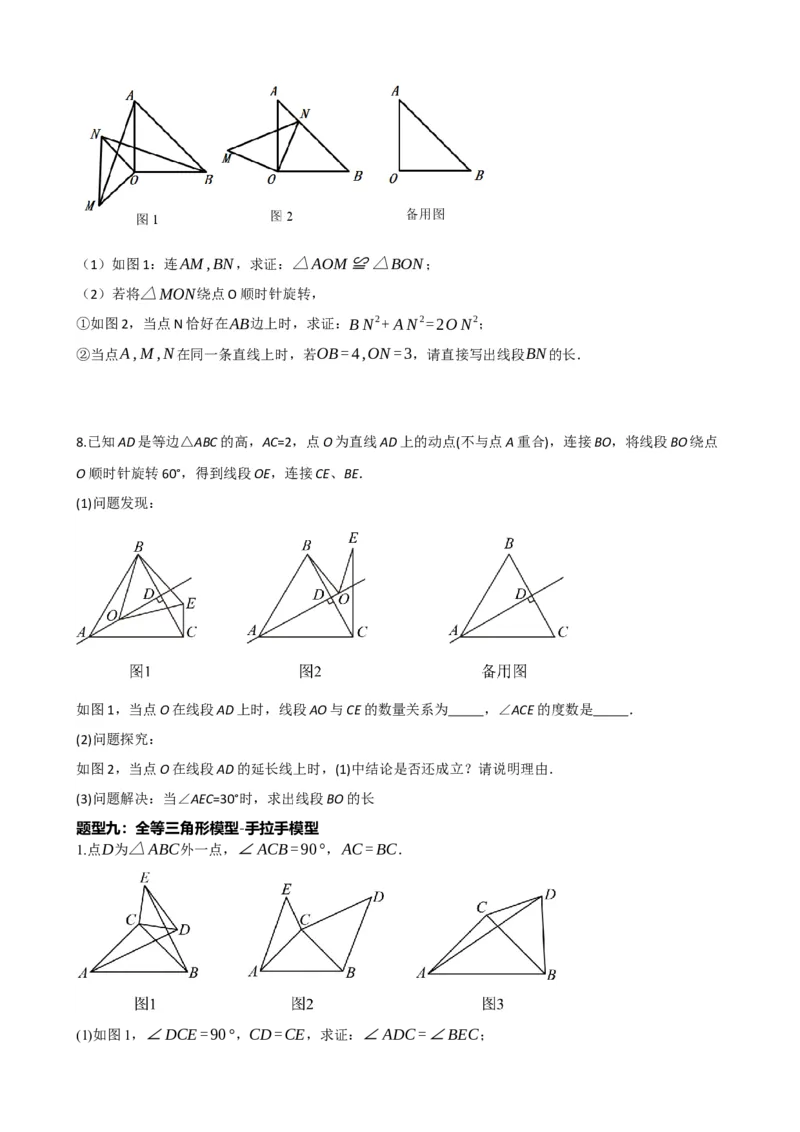 专题17全等三角形（原卷版）_中考数学一轮复习word_原卷版