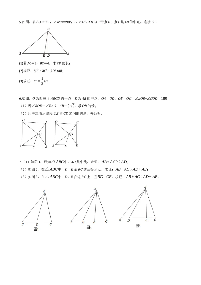 专题17全等三角形（原卷版）_中考数学一轮复习word_原卷版