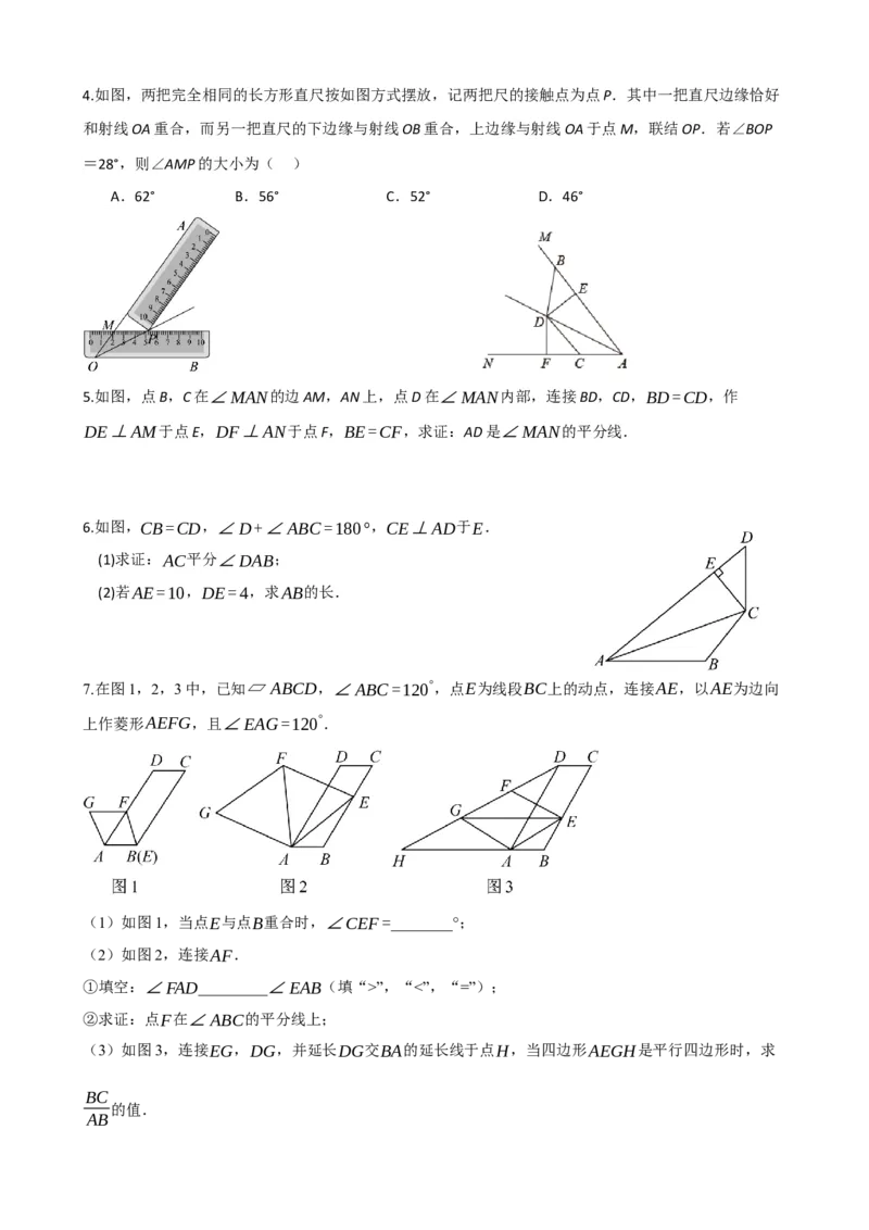 专题17全等三角形（原卷版）_中考数学一轮复习word_原卷版