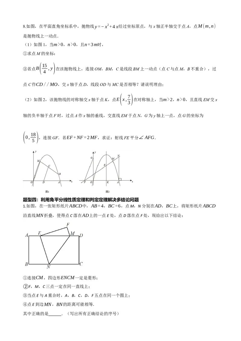 专题17全等三角形（原卷版）_中考数学一轮复习word_原卷版