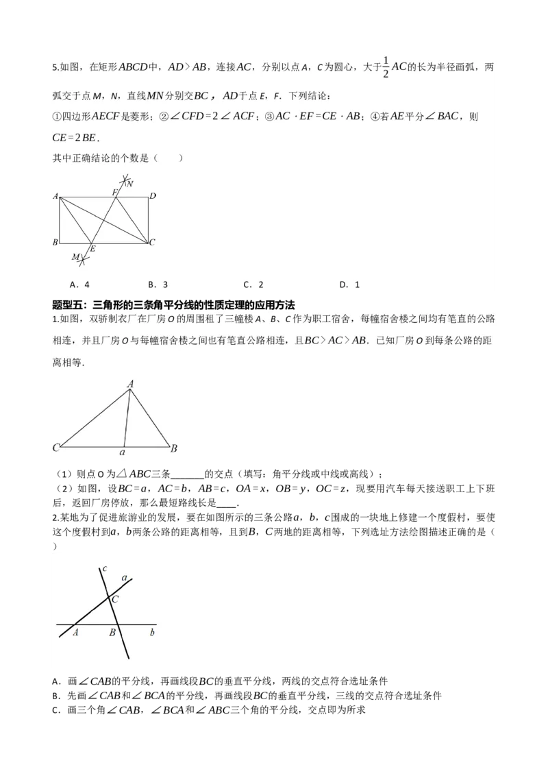专题17全等三角形（原卷版）_中考数学一轮复习word_原卷版