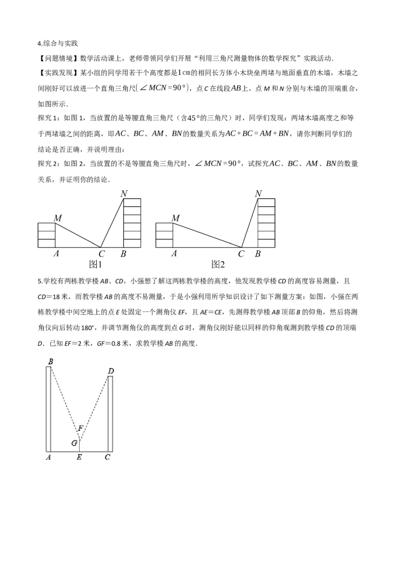 专题17全等三角形（原卷版）_中考数学一轮复习word_原卷版