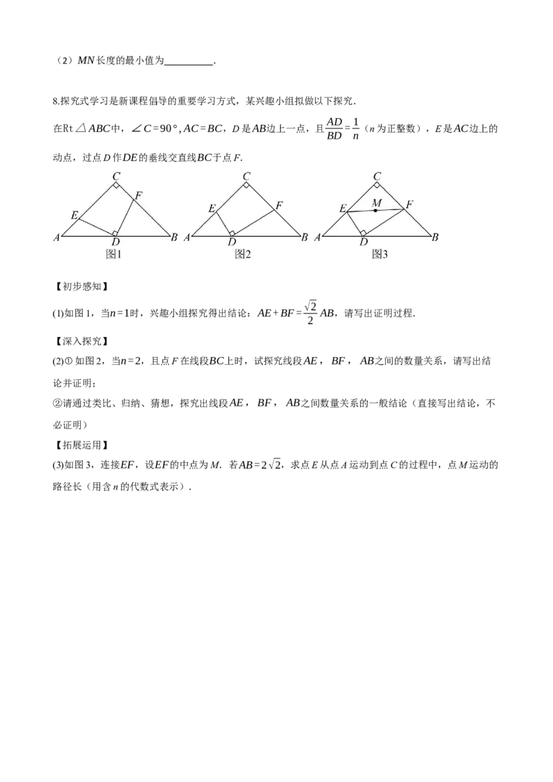 专题17全等三角形（原卷版）_中考数学一轮复习word_原卷版