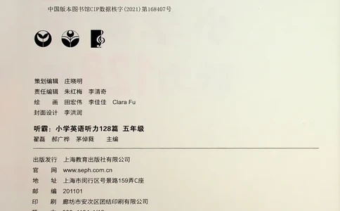 5-听霸-新_26春四年级上下册人教版_四上英语合集人教版PEP英语四年级上册新教材（教学视频+课件+动画+音频+练习+教案）_17练习资料_小学英语（预习复习资料大礼包）