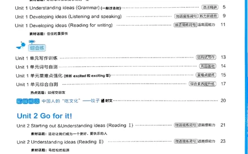 7下课课帮_七下外研版2026英语_2026春版本一_新外研英语7下_2025春外研七下：自学包_2025春外研七下：《课课帮》