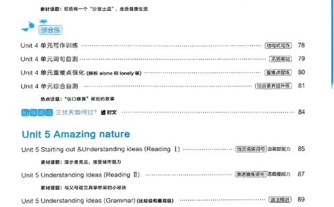 7下课课帮_七下外研版2026英语_2026春版本一_新外研英语7下_2025春外研七下：自学包_2025春外研七下：《课课帮》