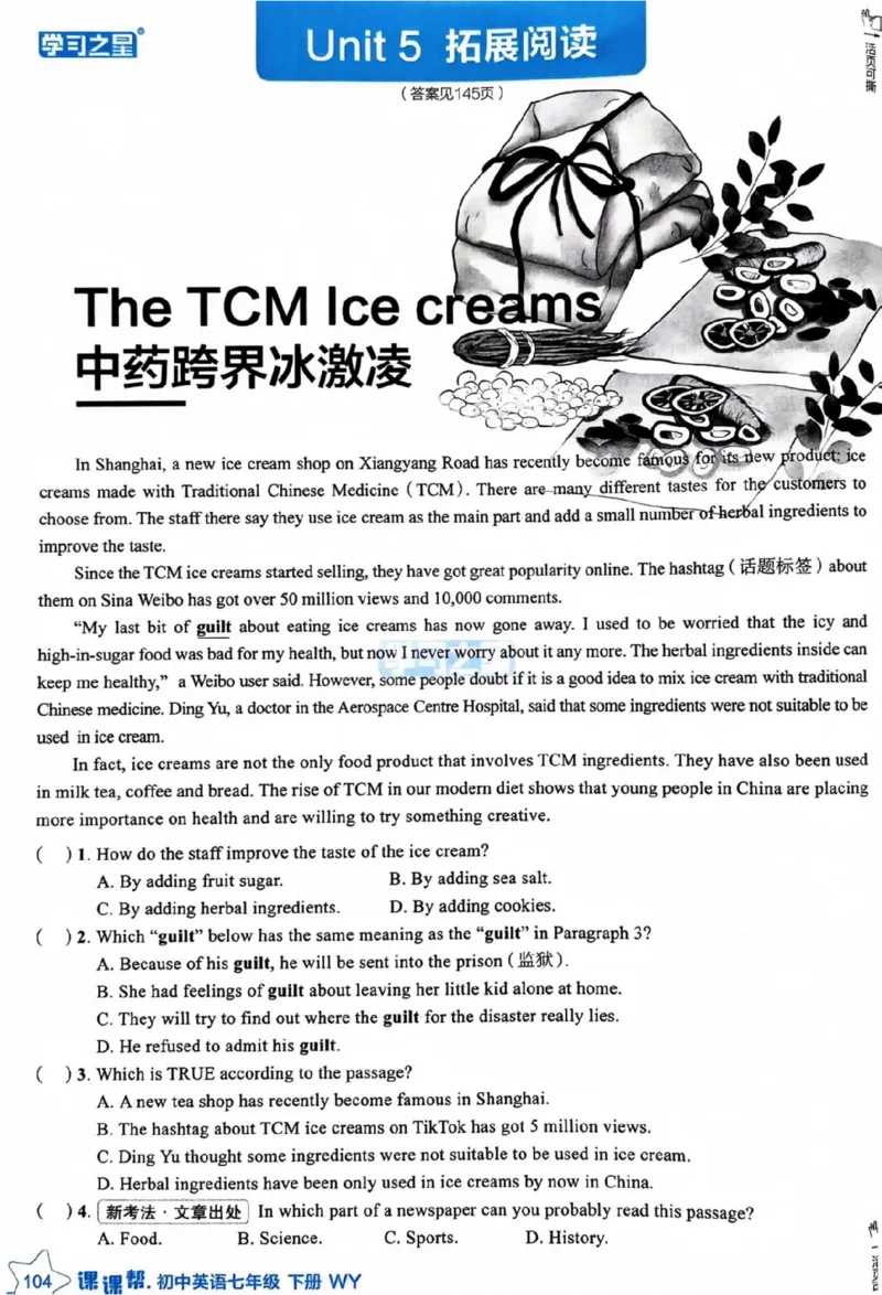 7下课课帮_七下外研版2026英语_2026春版本一_新外研英语7下_2025春外研七下：自学包_2025春外研七下：《课课帮》