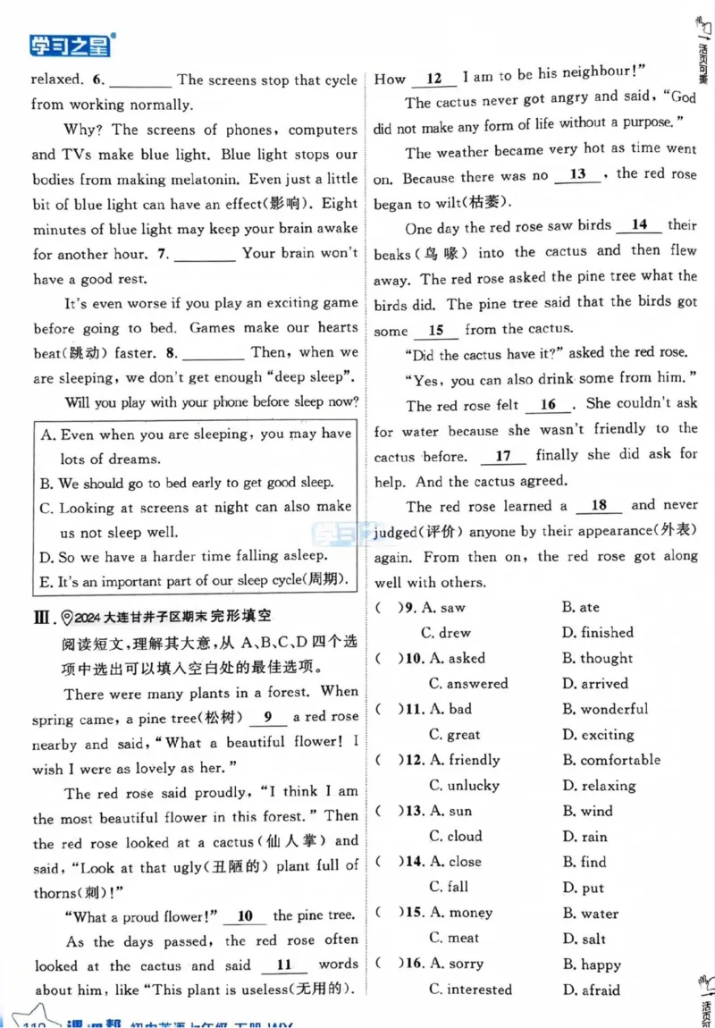 7下课课帮_七下外研版2026英语_2026春版本一_新外研英语7下_2025春外研七下：自学包_2025春外研七下：《课课帮》