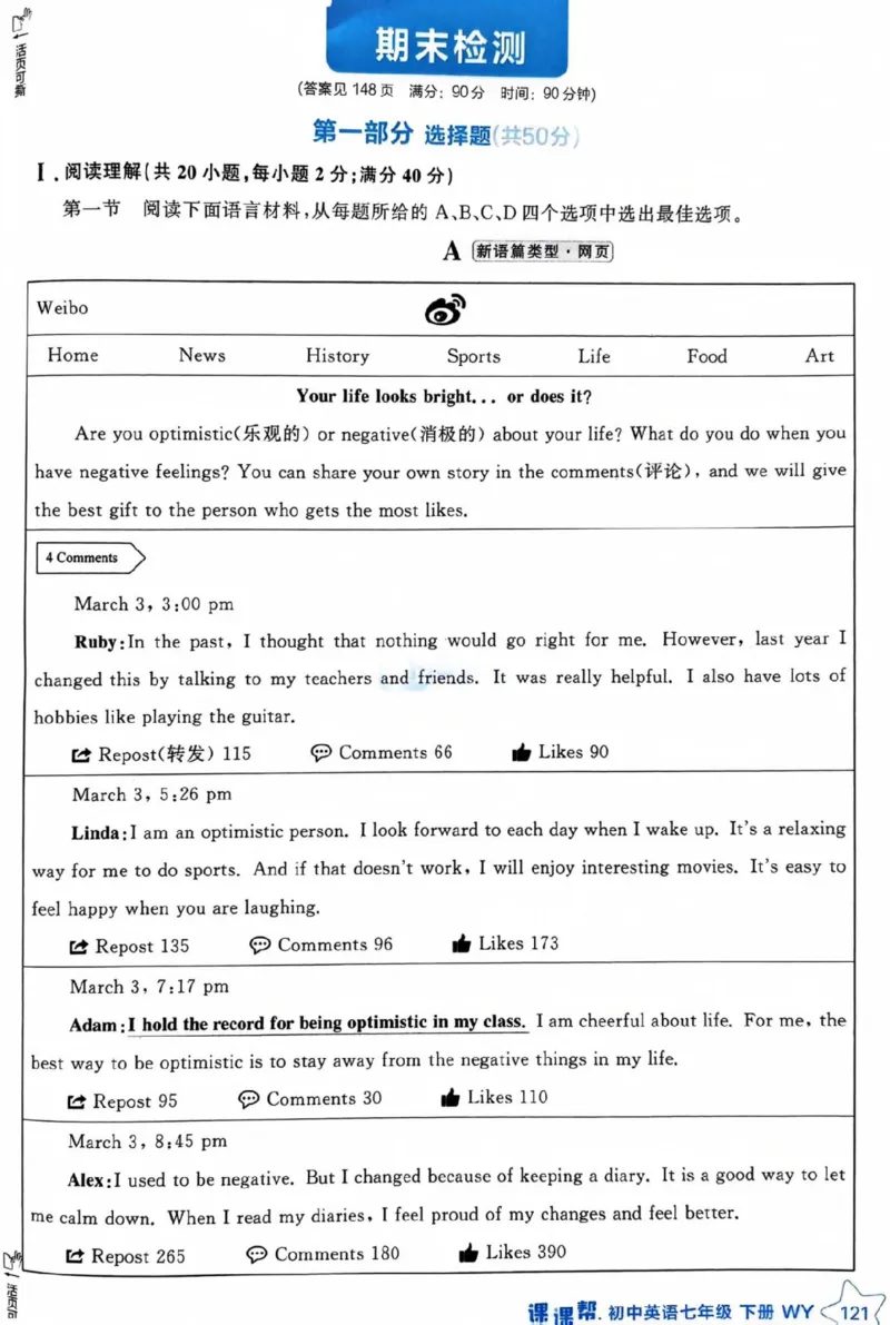 7下课课帮_七下外研版2026英语_2026春版本一_新外研英语7下_2025春外研七下：自学包_2025春外研七下：《课课帮》