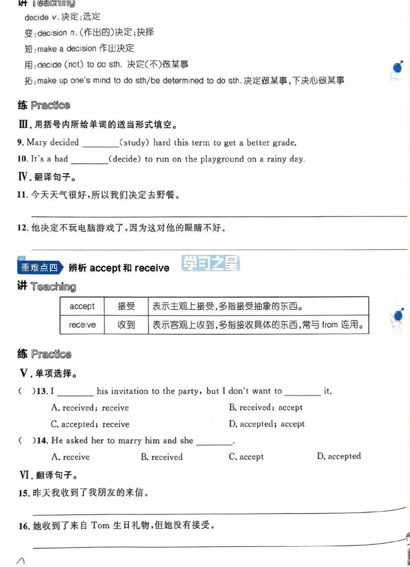 7下课课帮_七下外研版2026英语_2026春版本一_新外研英语7下_2025春外研七下：自学包_2025春外研七下：《课课帮》