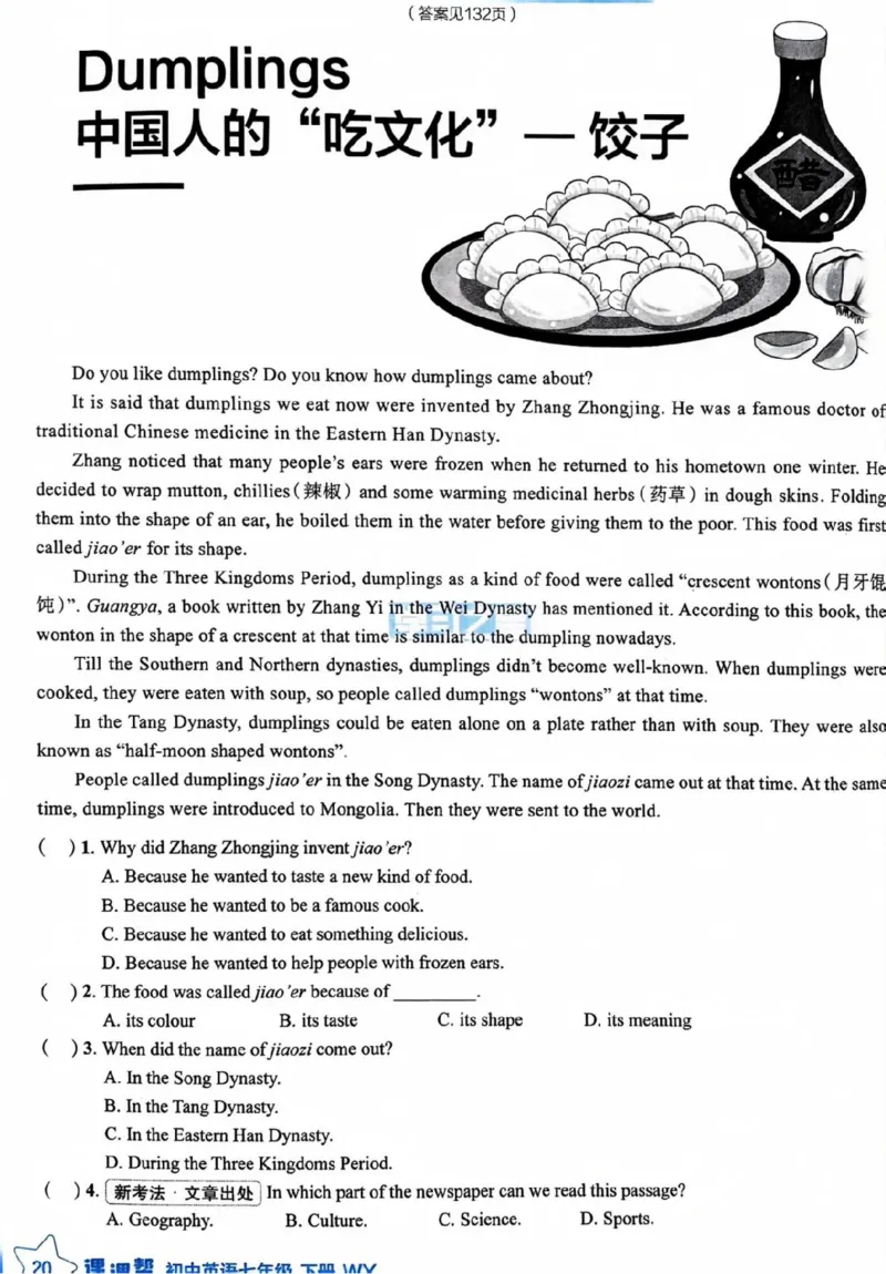 7下课课帮_七下外研版2026英语_2026春版本一_新外研英语7下_2025春外研七下：自学包_2025春外研七下：《课课帮》